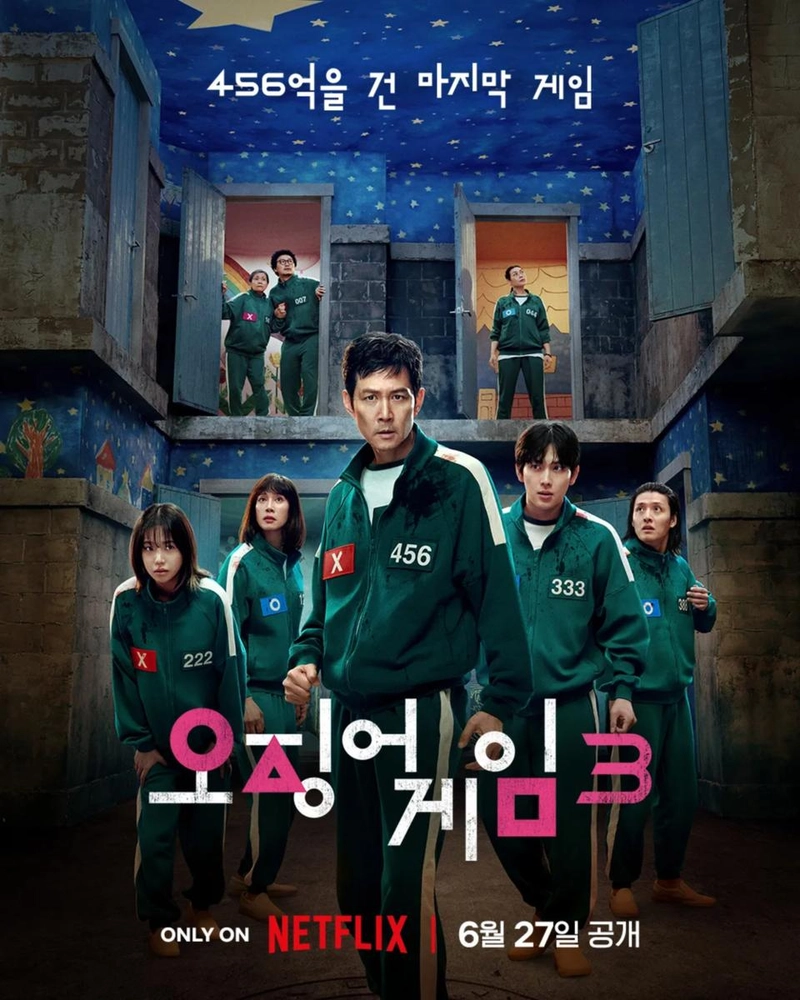 넷플릭스