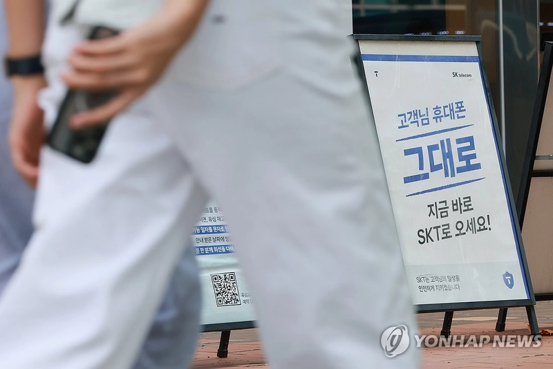 ‘SK텔레콤’ 해킹 여파로 매출 전망 8천억원↓…영업이익도 감소로 하향