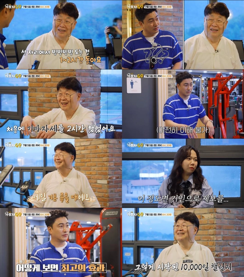 “송창식의 충격 운동법”…‘가보자GO’서 2시간 빙글빙글→안정환·홍현희도 당황 / MBN