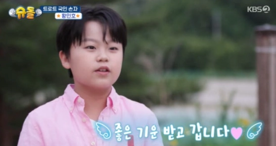 KBS2TV 예능 프로그램 '슈퍼맨이 돌아왔다'