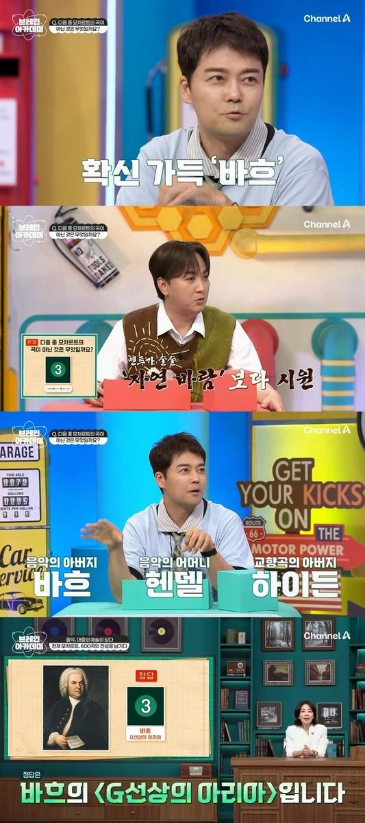 “전현무·윤소희, 클래식 퀴즈서 뇌풀기 실력”…‘브레인 아카데미’ 퀴즈 현장→의외의 활약
