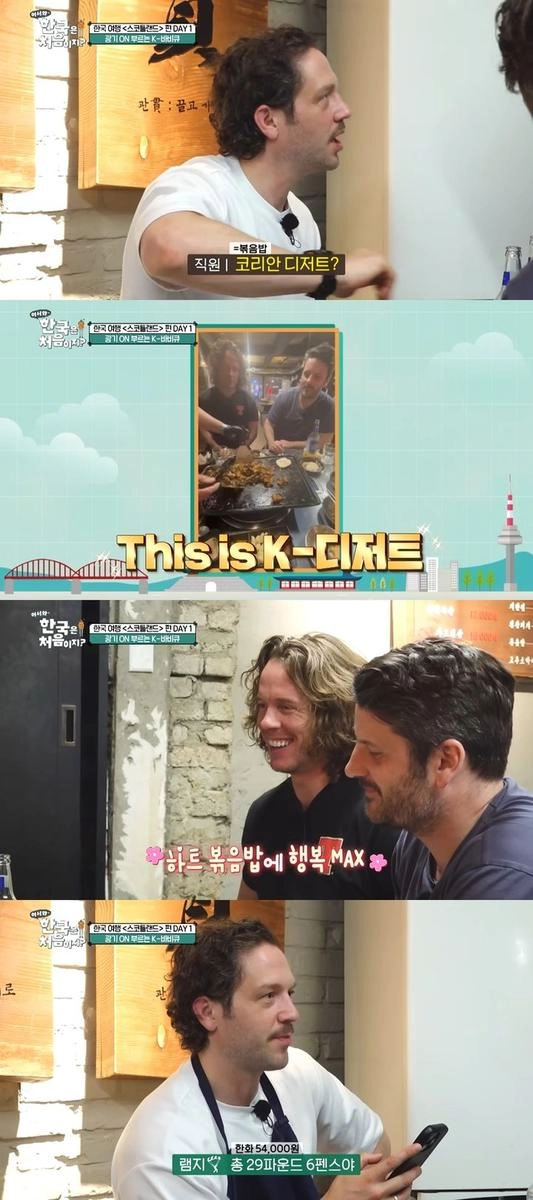 “삼겹살·볶음밥 가격에 놀랐다”…‘어서와 한국은 처음이지’ 스코틀랜드 3인방→한국 식문화에 감탄