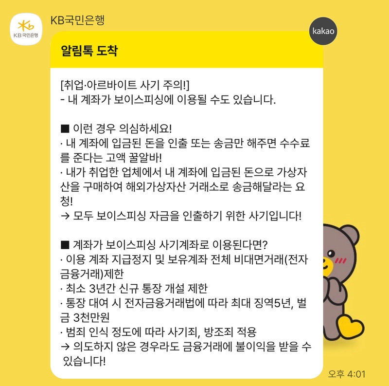 KB국민은행