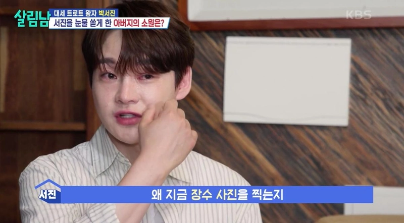 KBS2 ‘살림하는 남자들2’