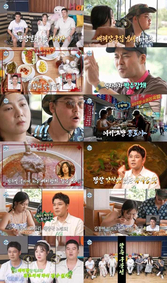 “전현무·박나래·이장우, 베이란에 빠지다”…‘나 혼자 산다’ 튀르키예 세미나→맛과 웃음 동시 폭발 / MBC