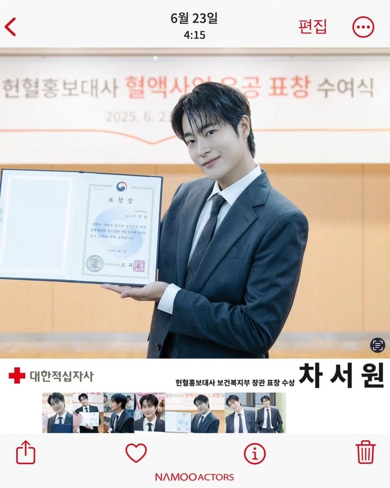“고요한 미소에 담긴 다짐”…차서원, 명예 표창 속 진중함→여름 정장 자태 / 배우 차서원 인스타그램