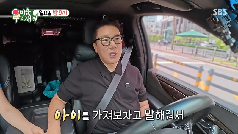 SBS ‘미운 우리 새끼’