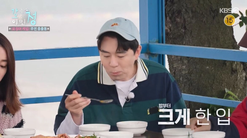 '가는 정 오는 정 이민정' 방송화면 캡처