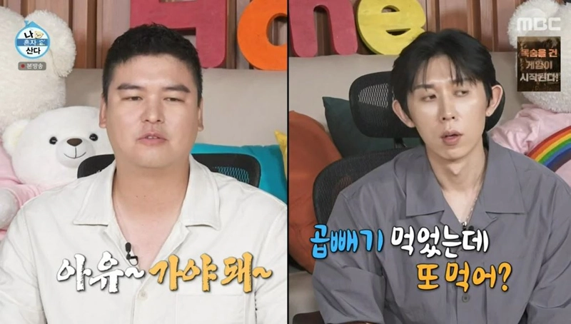 '나 혼자 산다' 방송화면 캡처