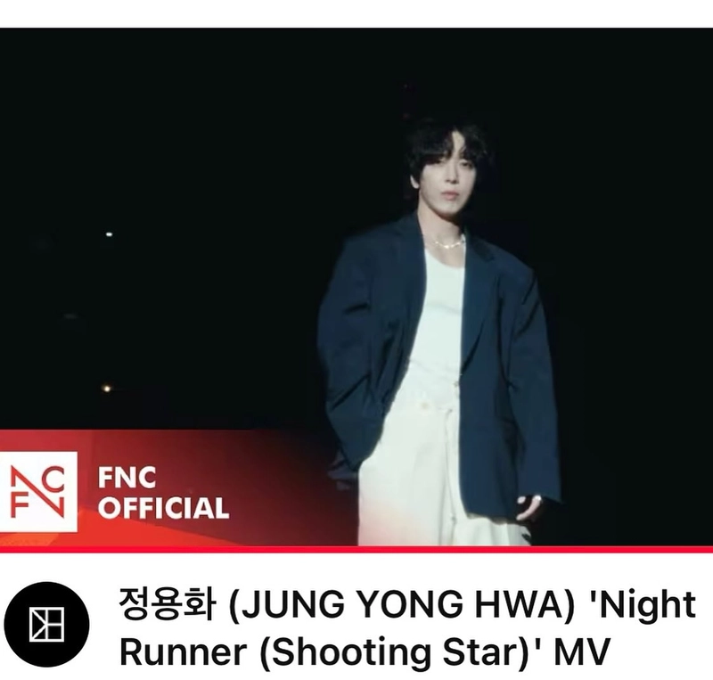 “Together, we made it real”…정용화, 밤의 설렘→청량한 여름의 존재감 / 그룹 씨엔블루 정용화 인스타그램