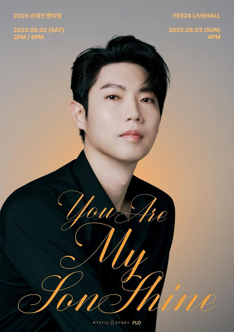 “전부 매진된 여름의 약속”…손태진, ‘You Are My SonShine’ 팬미팅서 압도적 티켓 파워 과시 / 미스틱스토리