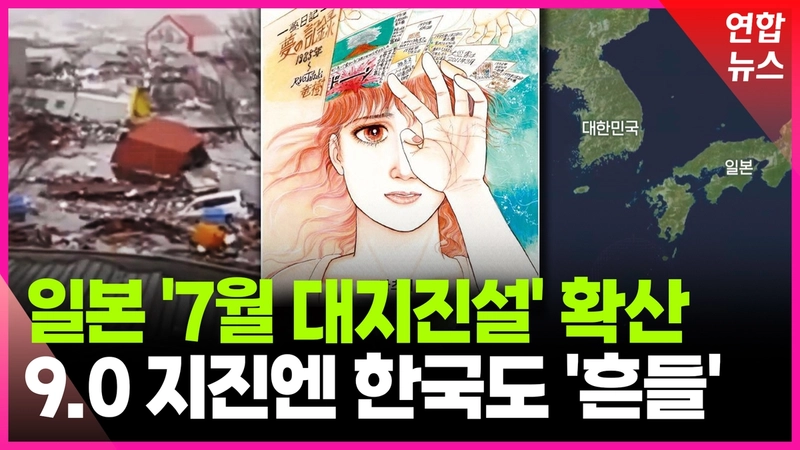 연합뉴스