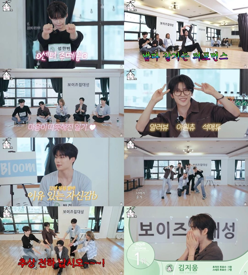 “4인 4색 매력 폭발”…제로베이스원 성한빈·김지웅 ‘집대성’서 예능감 대방출→팬심 사로잡다 / '집대성' 갈무리