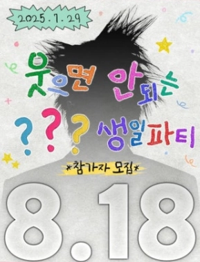 유병재 채널