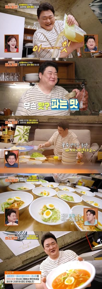 “김준현, 대용량 요리의 신세계”…‘편스토랑’서 꿀김치말이국수 폭발적 반응→분당 시청률 5.2% 기록 / KBS2TV신상출시편스토랑