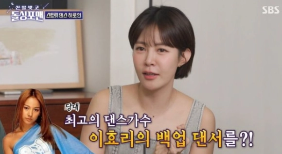 SBS 예능 프로그램 ‘신발 벗고 돌싱포맨’