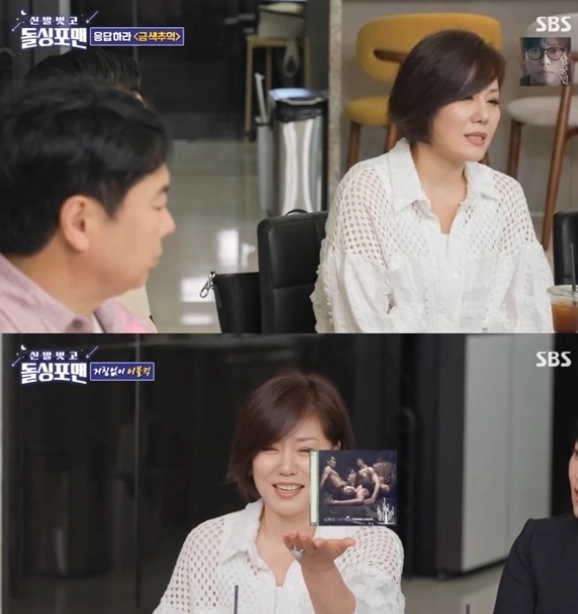 SBS ‘신발 벗고 돌싱포맨’