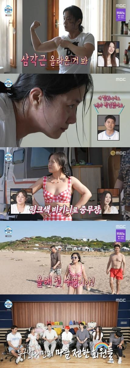 “건강미·진심 모두 보여줬다”…박나래, ‘나 혼자 산다’서 비키니 고백→우정 감동