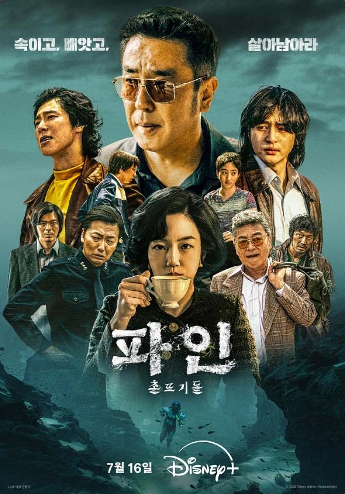 출처 : 해당 작품 포스터 이미지