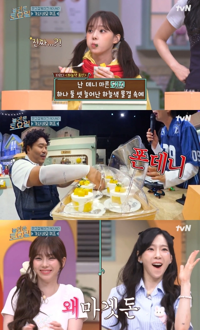 “놀라운 토요일, 펭귄시장 별미 행렬”…에스파 한입 미소→비밀 맛집 향한 침묵