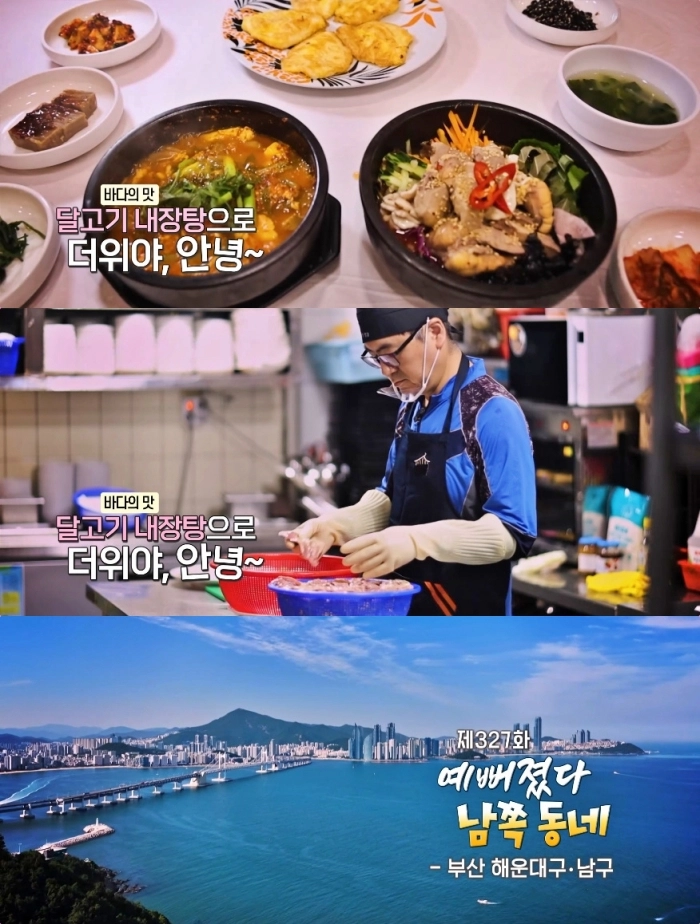 KBS1 ‘동네 한 바퀴’ 방송 캡처