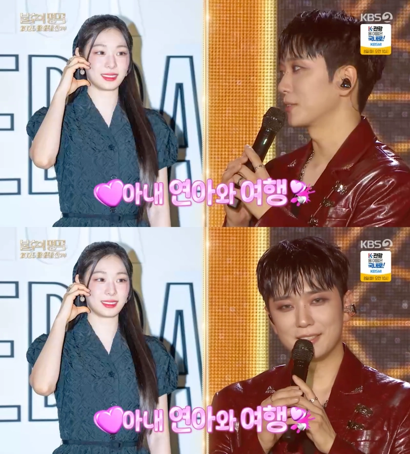 KBS2 '불후의 명곡' 방송 캡처