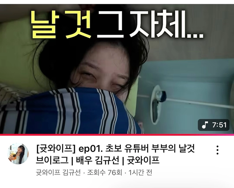 “귯와이프 두 번째 스토리가 업로드 되었어요”…김규선, 무방비 속 미소→현실감 가득 일상 / 배우 김규선 인스타그램