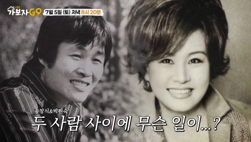 송창식, 박원숙/'가보자GO' 시즌 5
