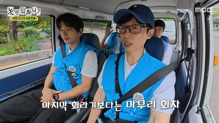 5일 오후 방송된 MBC 예능 프로그램 '놀면뭐하니?'에는 무한도전 피규어 판매를 위해 재고처리반을 결성한 멤버들의 모습이 그려졌다. (사진=MBC 제공)
