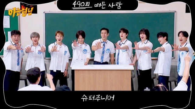 “슈퍼주니어 우정 열차”…‘아는 형님’ 은혁, 숨은 진실→20년 팀워크의 비밀 / JTBC
