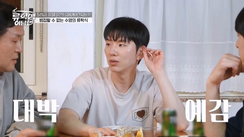 “서로 적이 된 삼형제”…류수영·윤경호, ‘류학생 어남선’ 시칠리아 요리 대결→폭발한 승부욕 / E채널