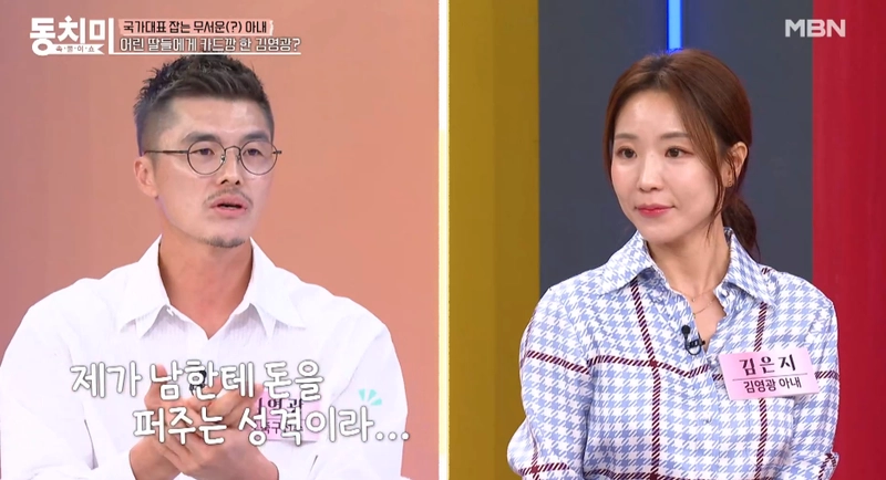 MBN '속풀이쇼 동치미' 화면 캡처