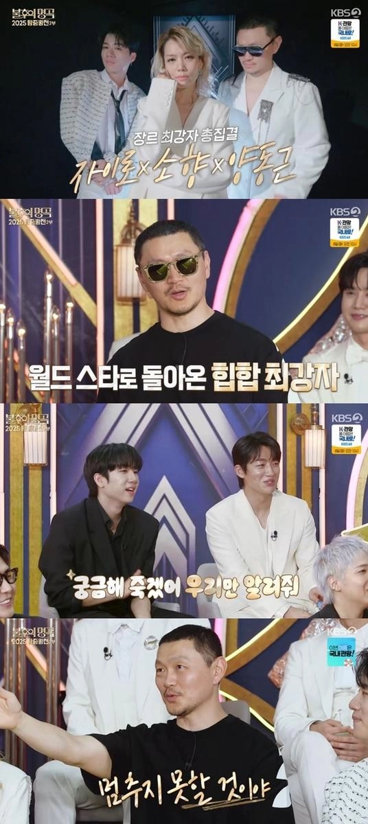 KBS 2TV ‘불후의 명곡’