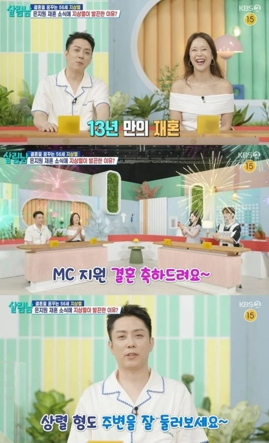 KBS2 ‘살림하는 남자들2’