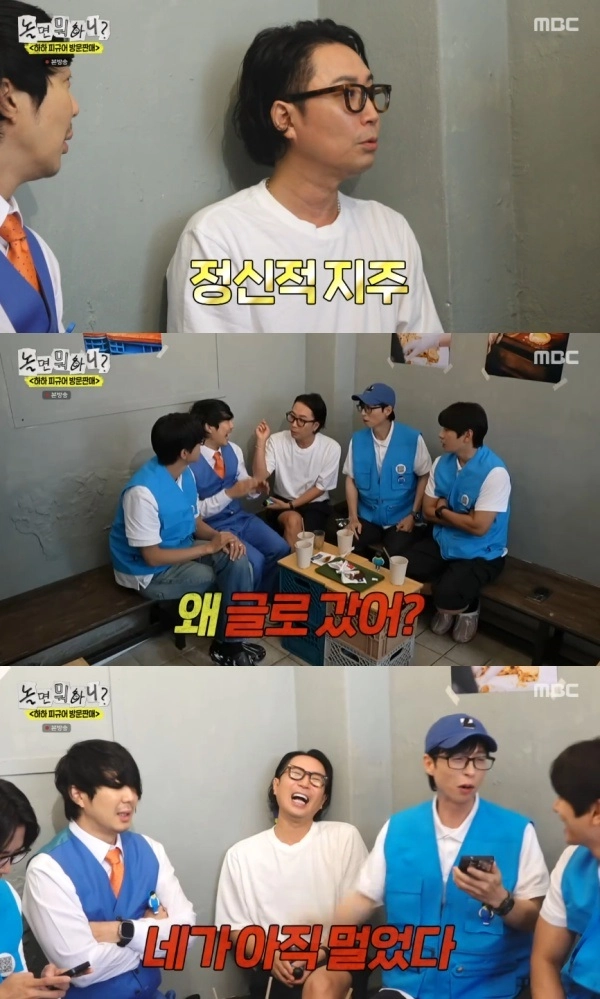 놀면 뭐하니? / 사진=MBC