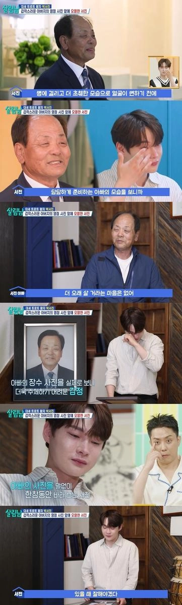 KBS 2TV 예능 ‘살림하는 남자들’