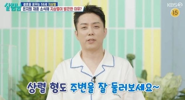 KBS2 예능 '살림하는 남자들2'