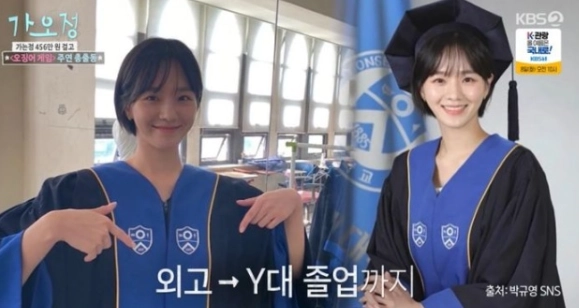 KBS 2TV 예능 프로그램 '가는정 오는정 이민정'