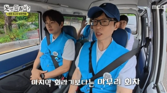 MBC 예능 프로그램 '놀면뭐하니?'
