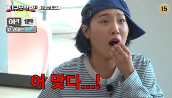 tvN ‘뿅뿅 지구오락실3’
