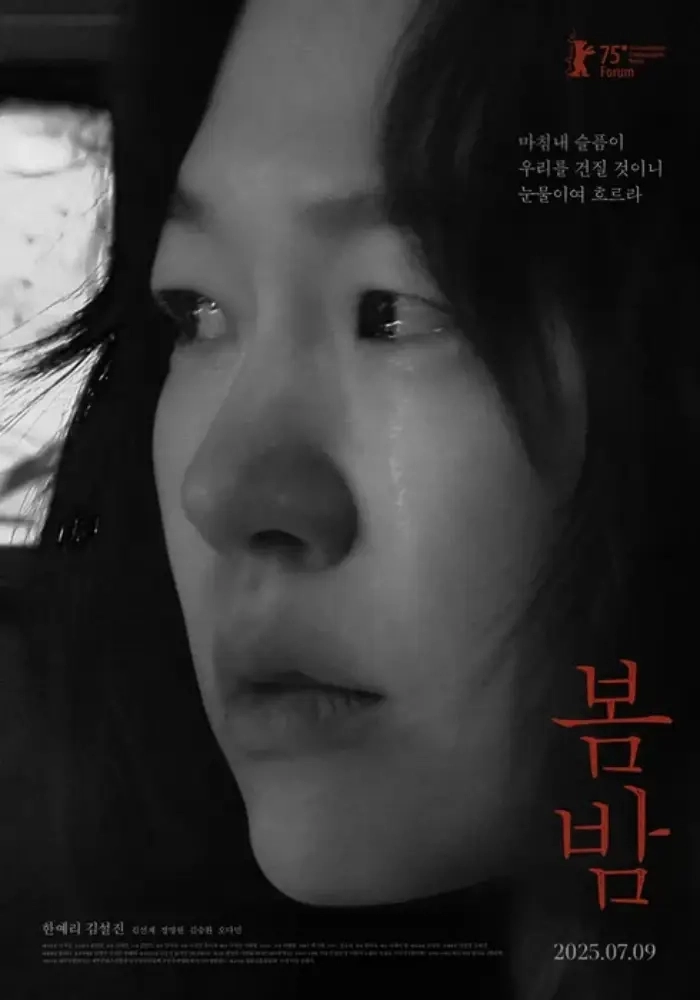 출처 : 해당 작품 포스터 이미지