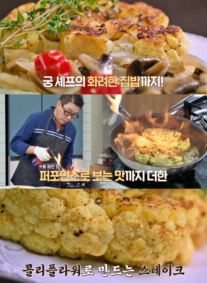 MBN ‘알토란’ 방송 캡처