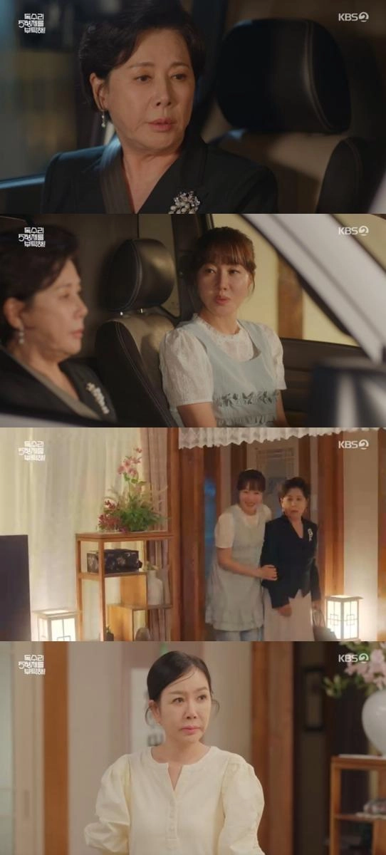 KBS 2TV '독수리 5형제를 부탁해!'