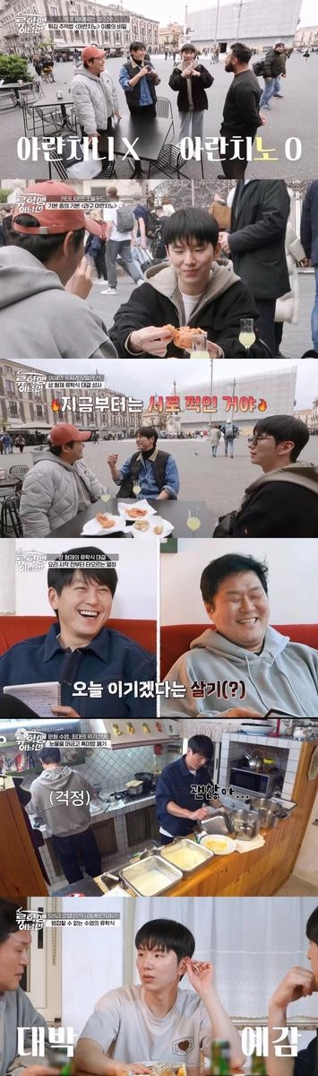 ‘류학생 어남선’ / E채널