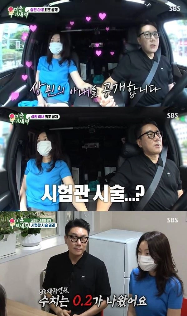 “아픈 고백에 찬란한 다짐”…이상민, ‘미운 우리 새끼’서 10세 연하 부인과 눈물의 시험관 도전→시청자 응원 쏟아져