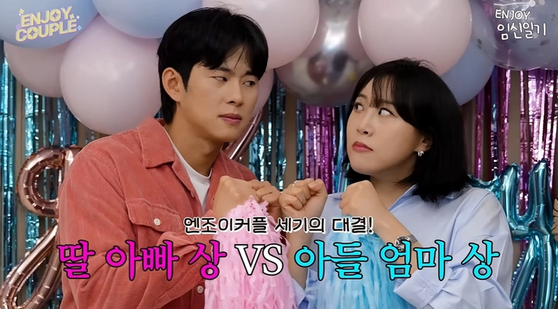 유튜브 '엔조이커플' 영상 캡처