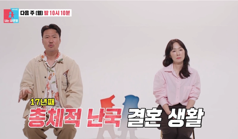 SBS '동상이몽' 화면 캡처