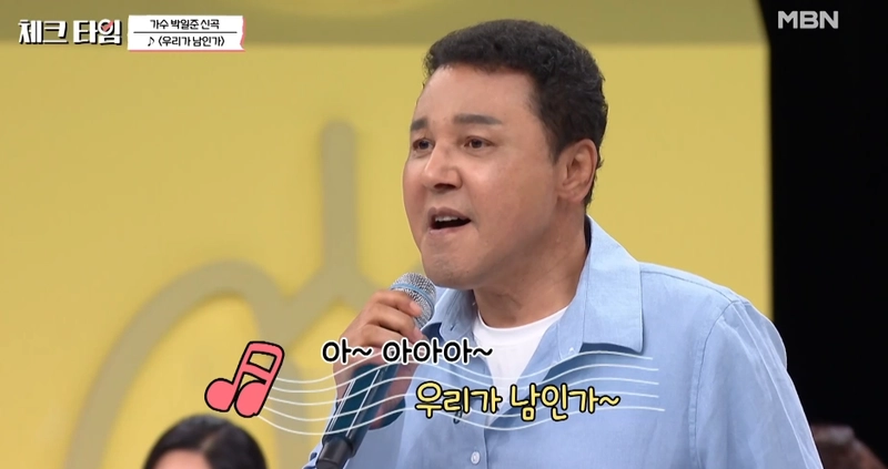 MBN '한번 더 체크타임' 화면캡처