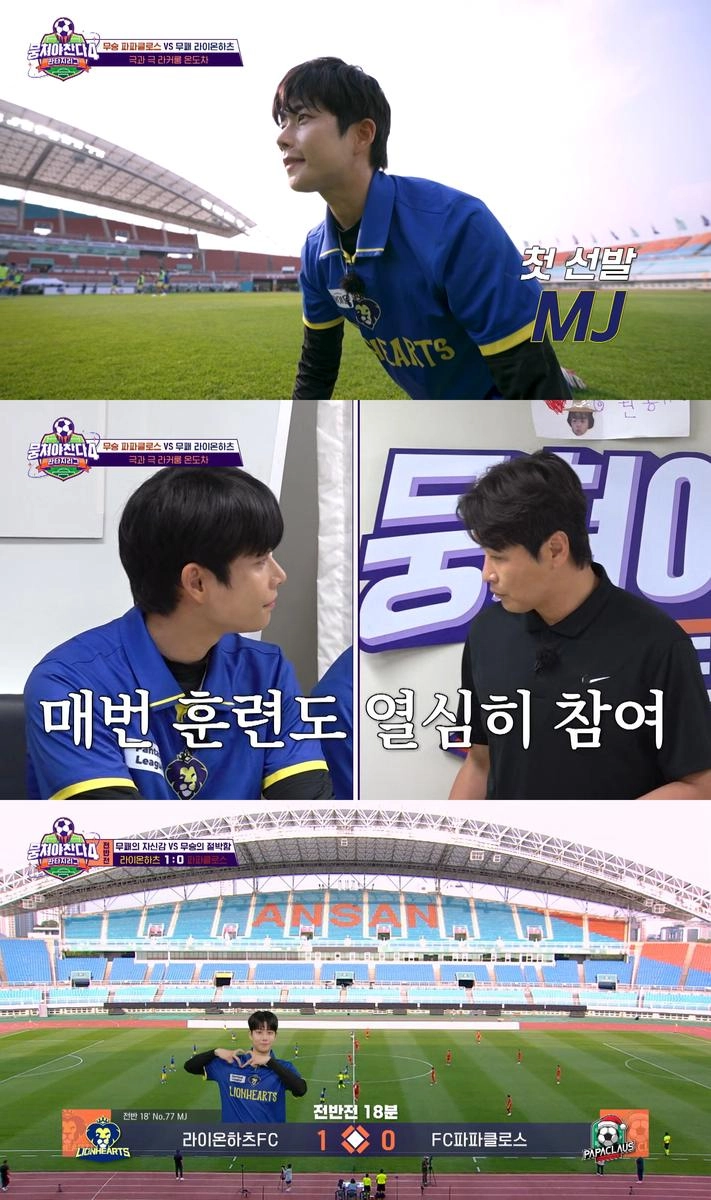“데뷔골로 화려한 신고식”…아스트로 MJ, ‘뭉쳐야 찬다4’ 첫 선발→팀 승리 견인 / JTBC