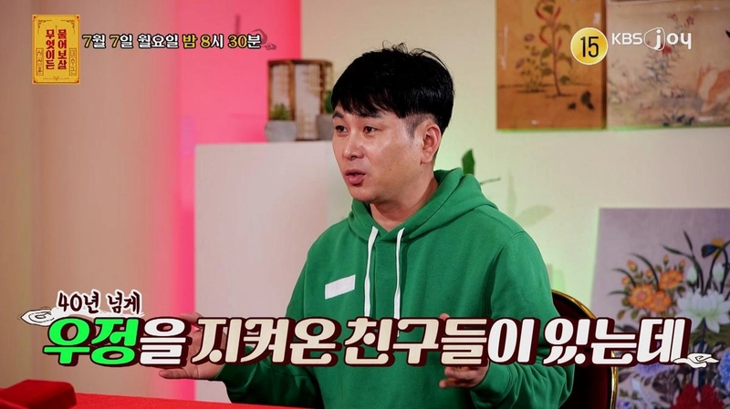 “약속 깨는 40년 절친에 울분”…‘무엇이든 물어보살’ 서장훈·이수근, 팽팽한 현실 조언→시청자 공감 쏟아져 / KBS JOY